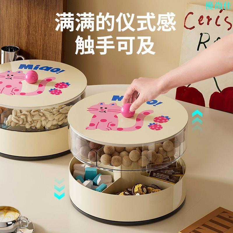 乾果盤客廳茶幾家用零食雙層可升降擺放盤糖果水果堅果瓜子收納盒