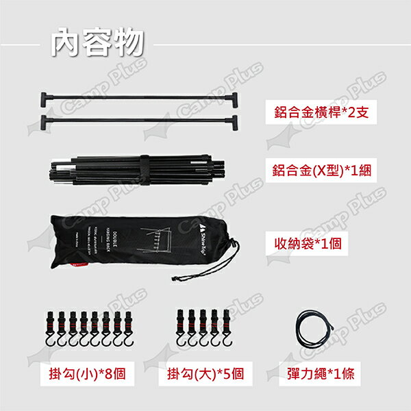 【ShineTrip】山趣 雙層三角掛物掛架2.0 置物掛架 露營 戶外 悠遊戶外 5