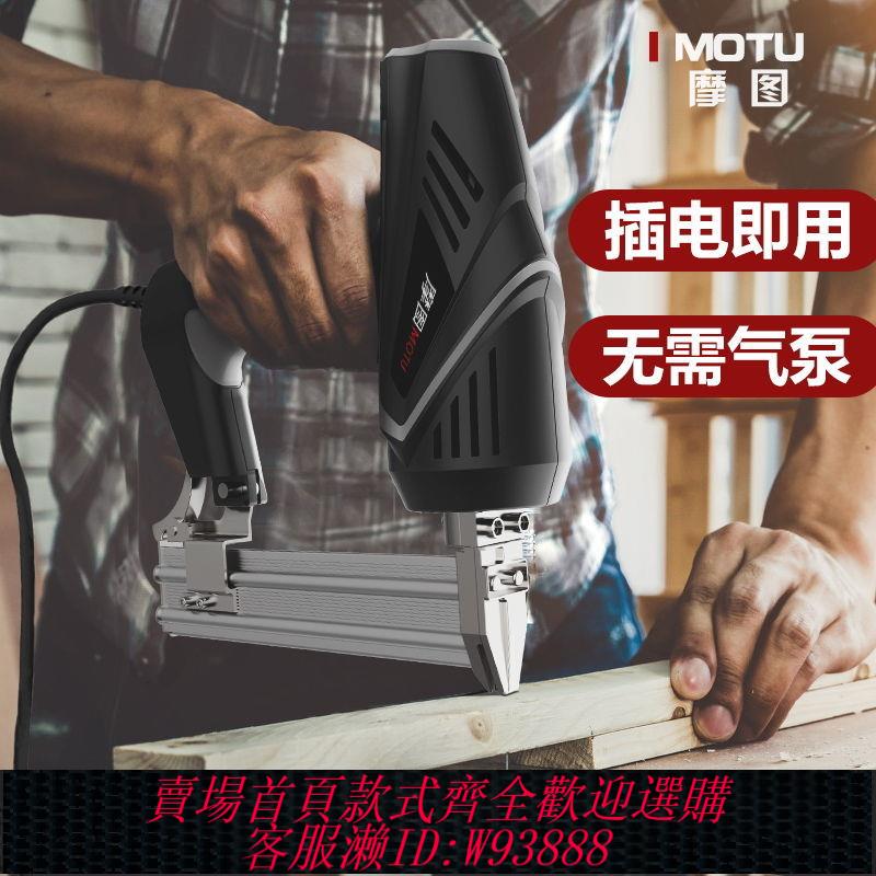 {公司貨 最低價}電動釘槍f30直釘槍兩用碼釘搶氣電釘槍打釘器木工工具射釘鋼釘槍
