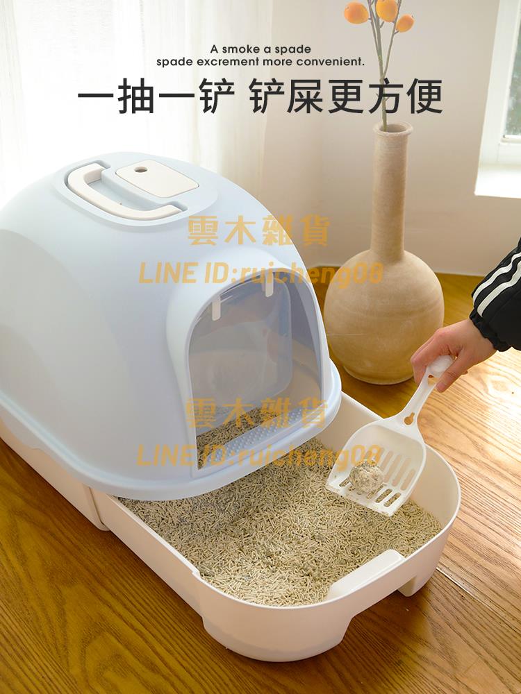 貓砂盆全半封閉抽屜式貓廁所 超大號防外濺貓屎盆貓沙盆子防臭隔尿【雲木雜貨】