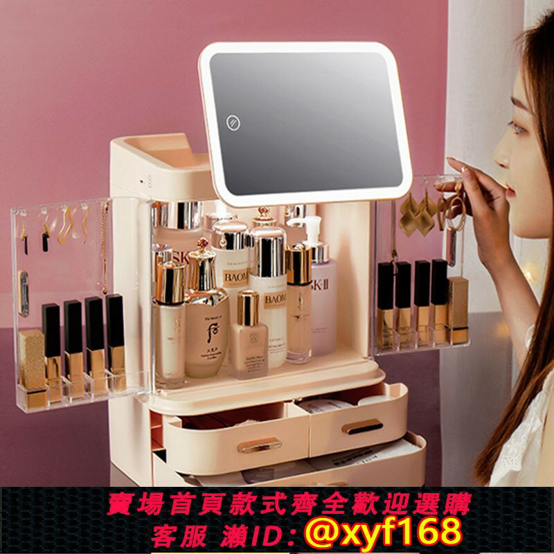 {臺灣公司貨 可打統編}化妝品收納盒帶鏡子防塵梳妝臺大容量箱帶燈桌面一體護膚品置物架