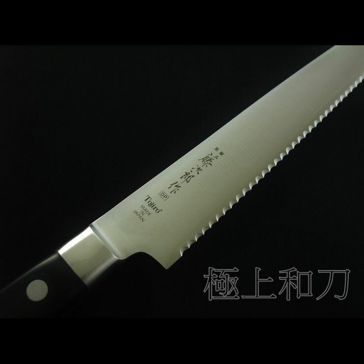 Tojiro Pan Slicer 215mm Made in Japan F-629