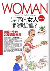 漂亮的女人都嫁給誰？幸福一生的30則真愛