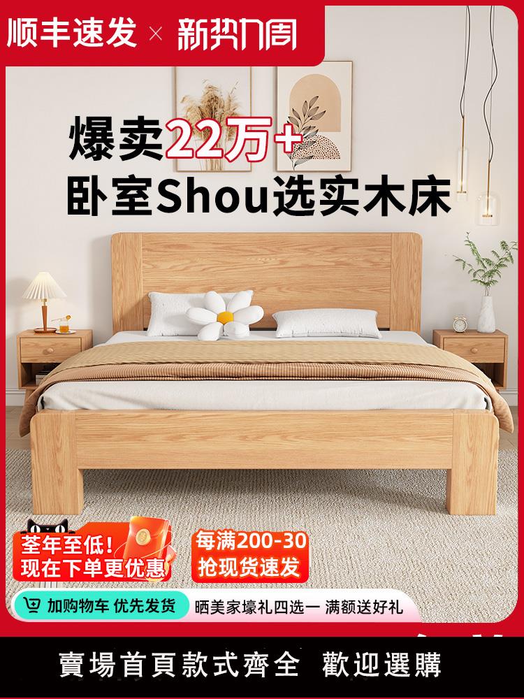 【保固兩年】全實木床現代簡約主臥雙人床1.5米橡膠木床架出租房1.2米單人床架