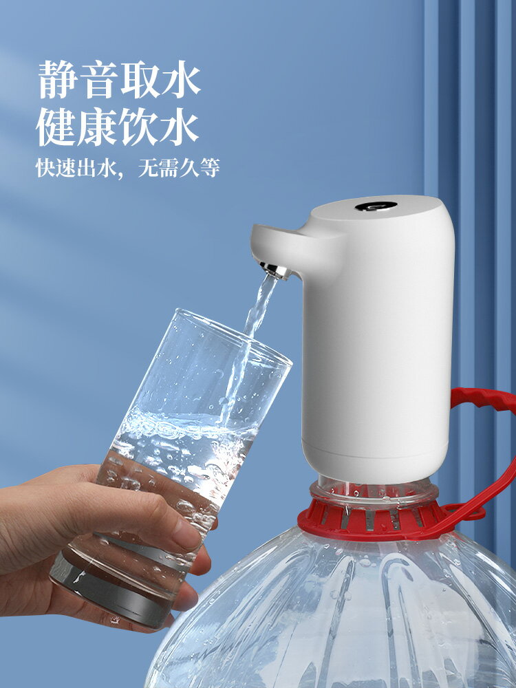 桶裝水抽水器電動壓水泵大桶純凈取水礦泉飲水吸水自動上水出水機