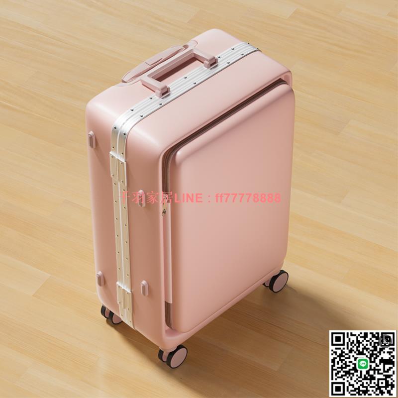 【千羽家居】鋁框行李箱拉桿箱女結實耐用加厚20寸登機旅行密碼皮箱子男萬向輪