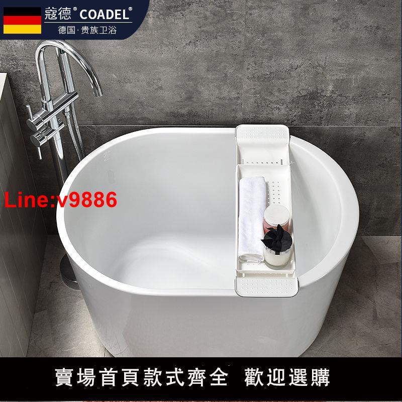 【臺灣公司 超低價】COADEL蔻德亞克力浴缸日式小戶型家用成人一體泡澡移動迷你座泡深
