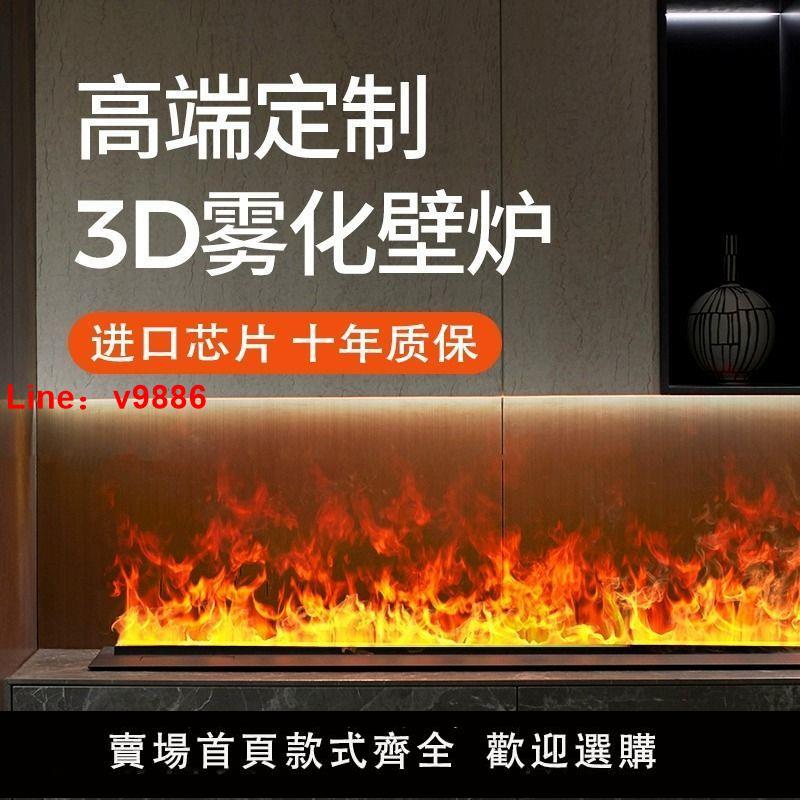 【臺灣公司保固】霧化壁爐裝飾智慧電子火光模擬嵌入式歐式火焰客廳家用加濕器