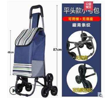 購物車 便攜購物車爬樓折疊小拉車買菜手拉車拖車家用小推車行李車拉桿車
