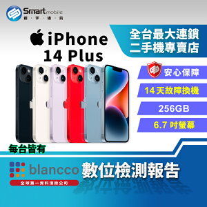 【創宇通訊│福利品】Apple iPhone 14 Plus 256GB 6.7吋 (5G)