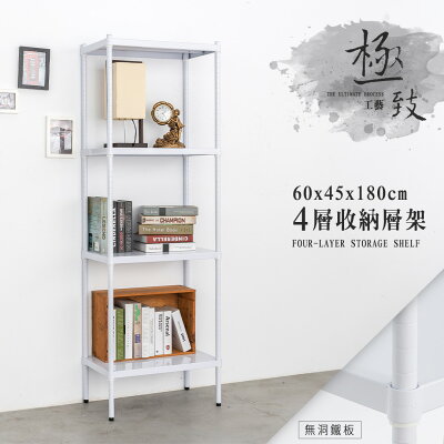 置物架/收納架/展示架 極致工藝 60x45x180公分 四層烤漆鐵板架 兩色可選 dayneeds