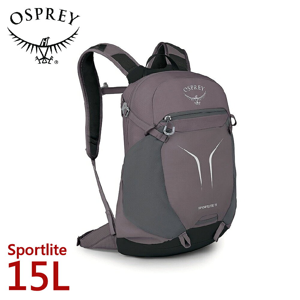 【OSPREY 美國 Sportlite 15 輕量透氣登山背包《石墨紫》】健行包/隨身背包/運動背包