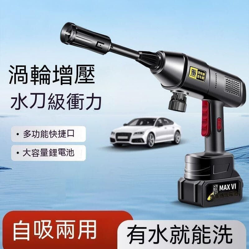 【雲渡小鋪】電動洗車機 洗車機 洗車無線 洗車高壓 家用大功率洗車機 便攜式鋰電清洗機打神器
