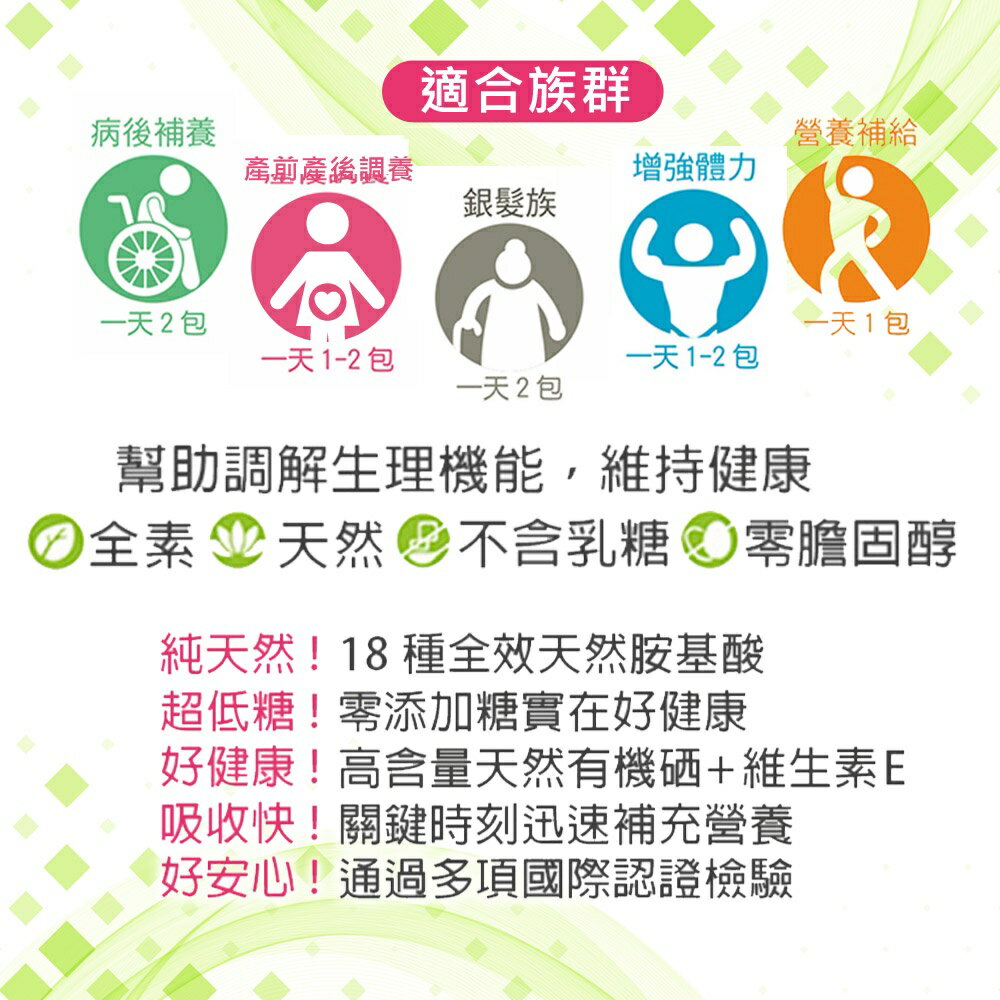 HANBEN涵本【優胺適】買12送3 優惠組(15包/盒x15盒/組) 全植物萃取配方 營養補充 大豆卵磷脂 天然胺基酸 有機硒 優質蛋白質 海翔健康館 2