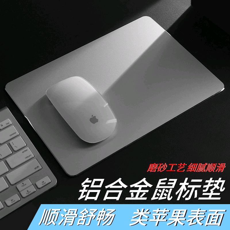 鋁合金鼠標墊金屬鼠標墊蘋果小米macbookpro聯想戴爾筆記本通用電腦鼠標硬墊順滑電競游戲超大家用大小號男女