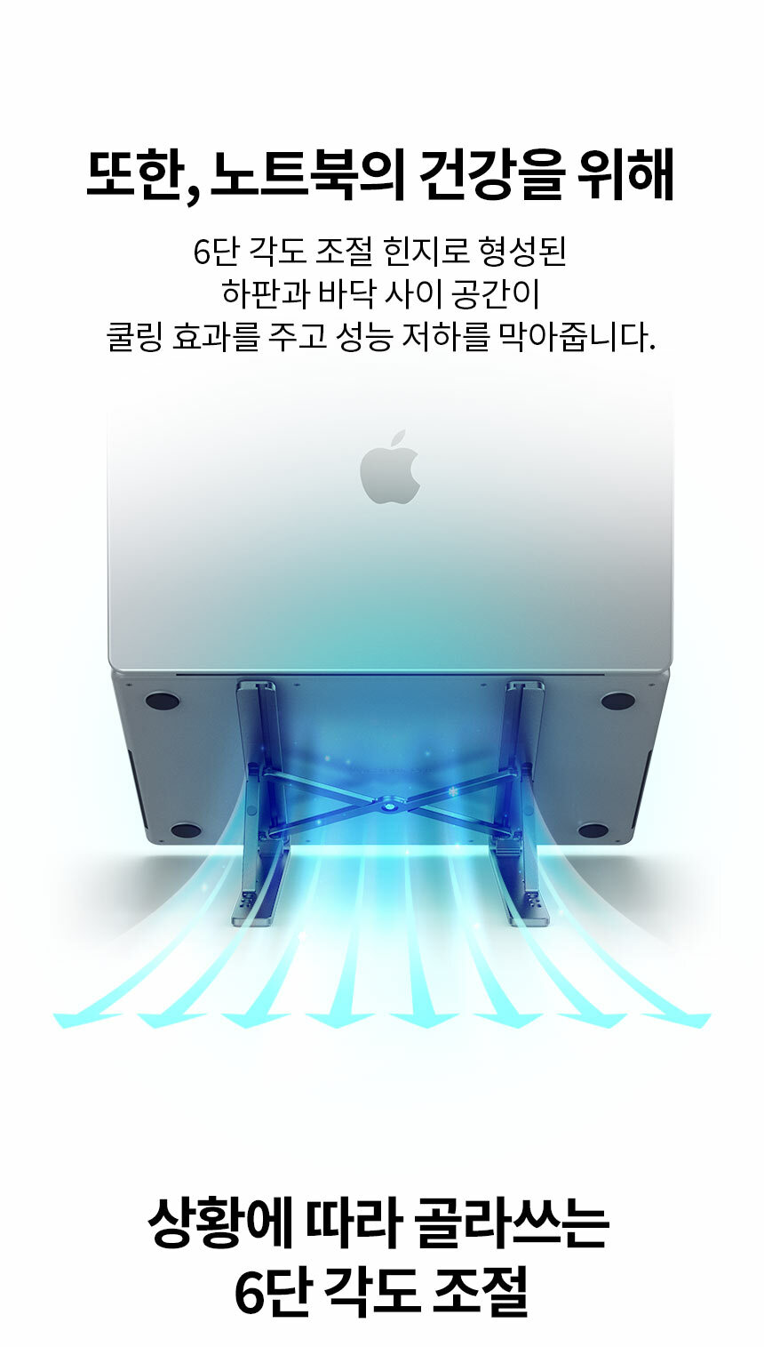 Spigen SGP LD201 隨身 鋁合金 散熱 apple 筆電 支架 附絨布收納袋 3