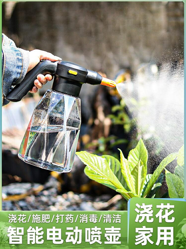充電式電動噴壺澆花神器家用小型噴霧器園藝灑澆水壺打藥清潔專用