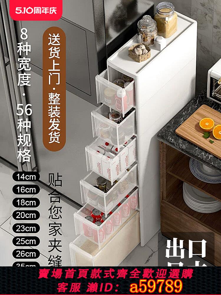 【臺灣公司 可打統編】夾縫收納置物架多層落地廚房家用收納櫃超窄衛生間邊櫃廁所整理櫃