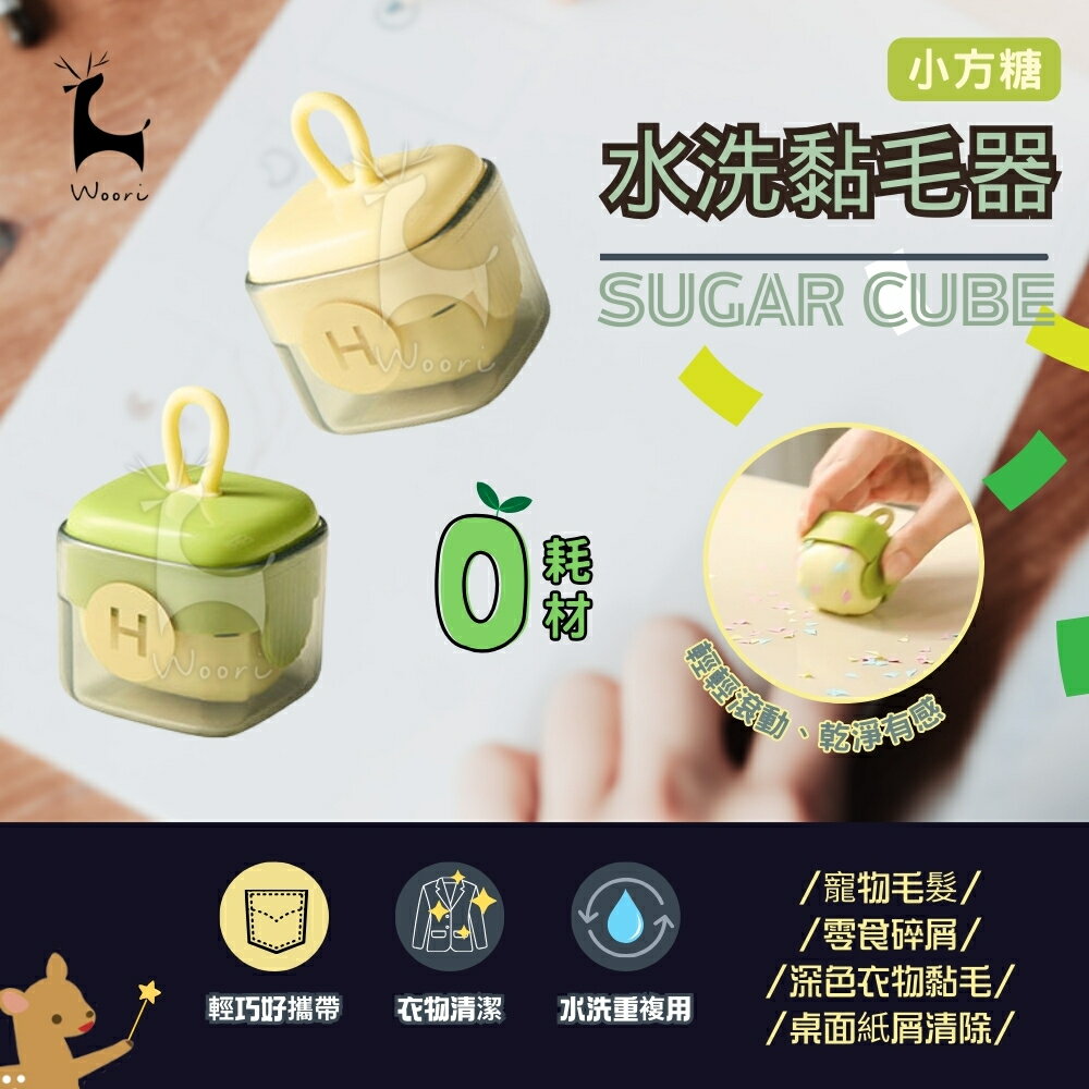迷你多功能清潔器 黏毛器 寵物黏毛器 可水洗 黏毛滾筒 隨身攜帶 清毛屑 除毛滾輪黏毛器 集毛器貓毛狗 黏毛刷 重覆使用