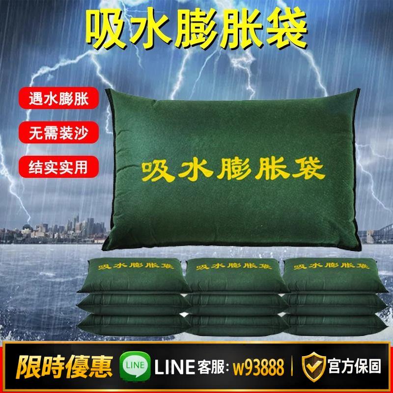 {可打統編 保固一年}【廠家直銷】防汛自吸水膨脹袋防洪專用沙袋抗洪物資門口防水沙包