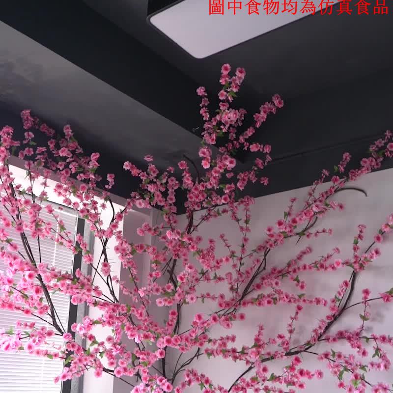 仿真桃花藤條樹樹葉裝飾水果藤曼櫻花紫藤花樹枝室內客廳吊頂婚慶