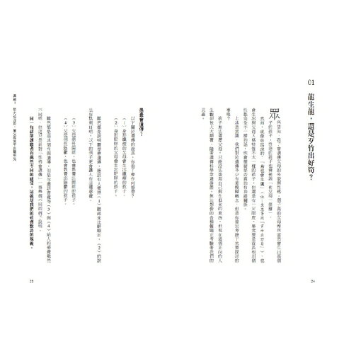 殘酷:不能說的人性真相 5