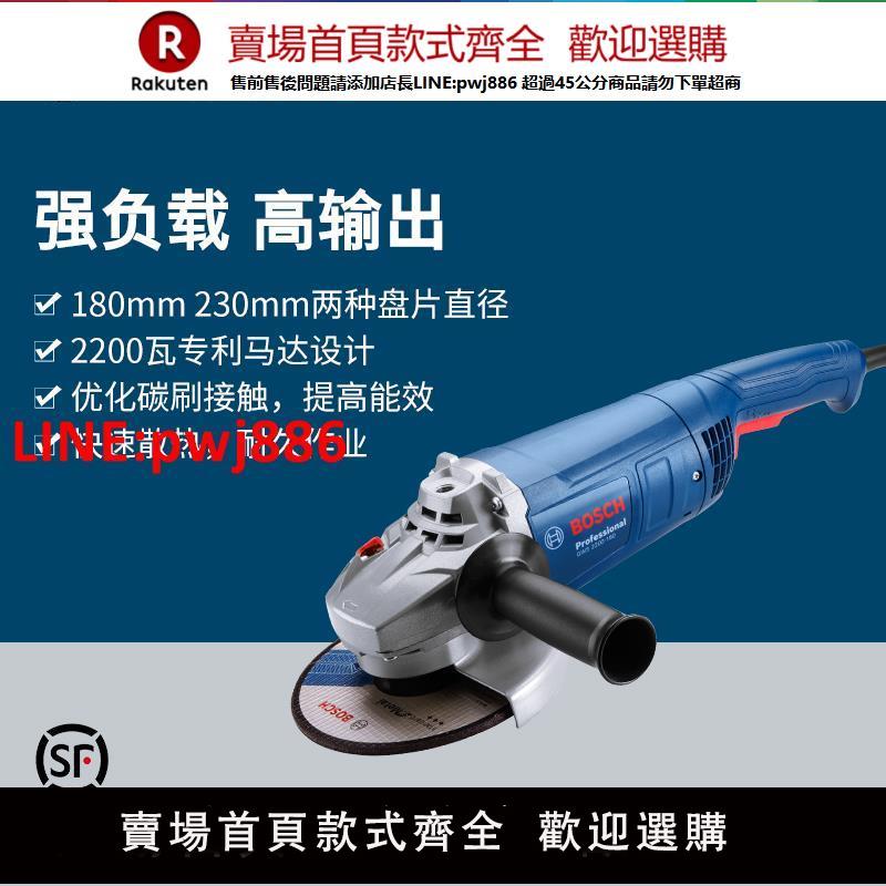 博世角磨機多功能電動打磨機大功率磨光機金屬石材切割機GWS2200【臺灣公司 優質服務】