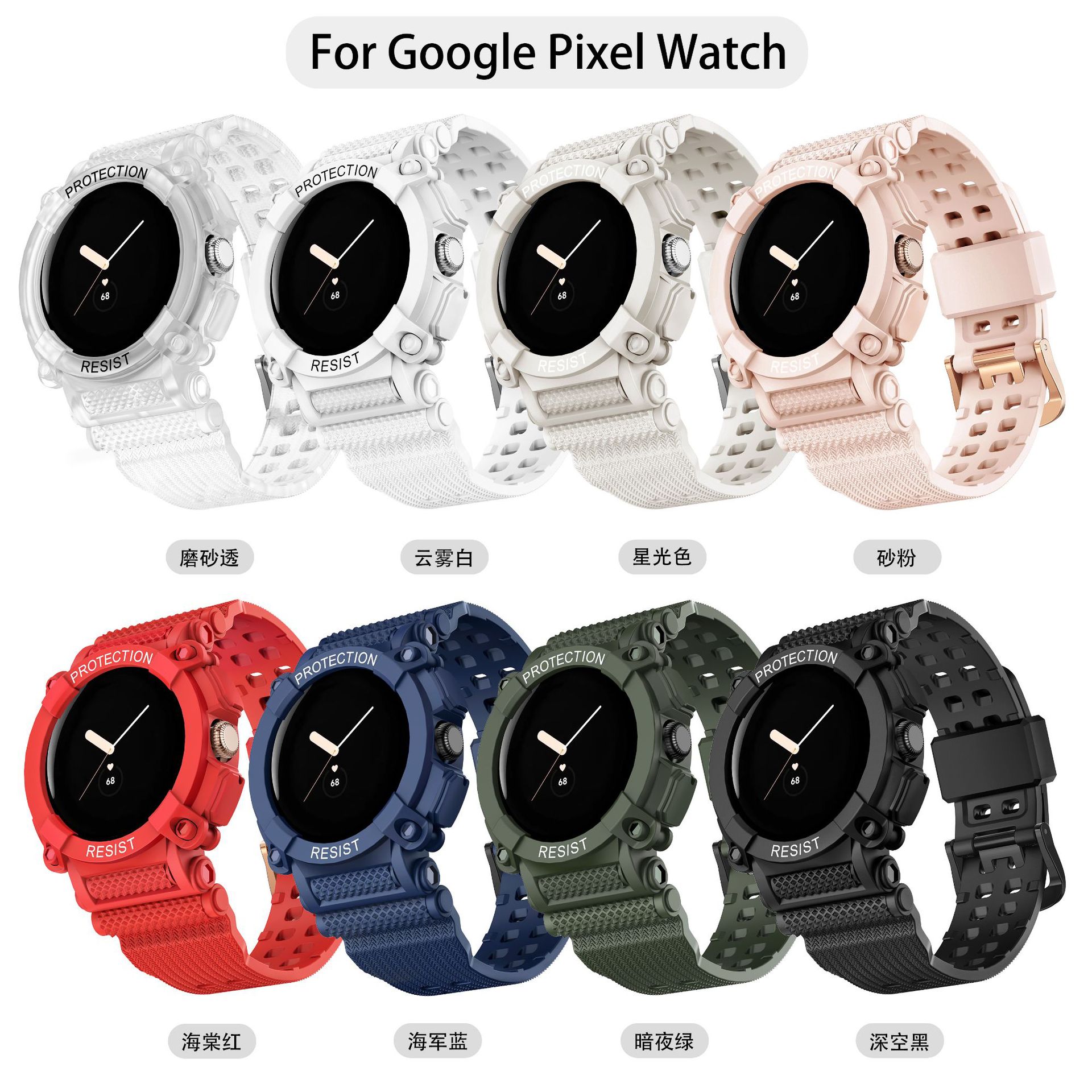 優樂悅~適用Google Pixel Watch一體表帶谷歌手表表帶TPU純色表帶| 優樂