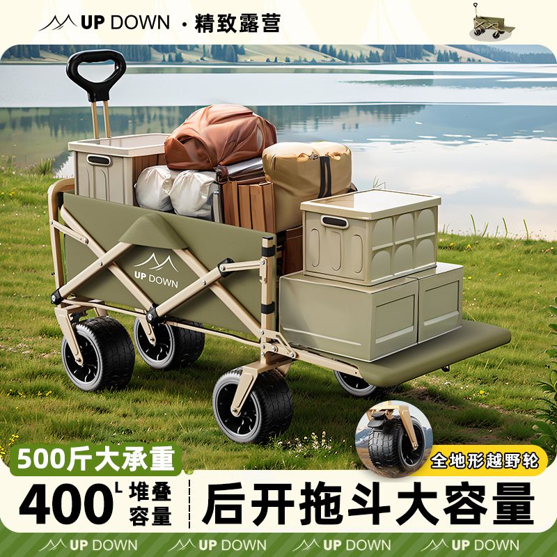 免運最低價 露營車 updown露營車野營推車戶外折疊推車野餐擺攤拖車兒童可躺營地車