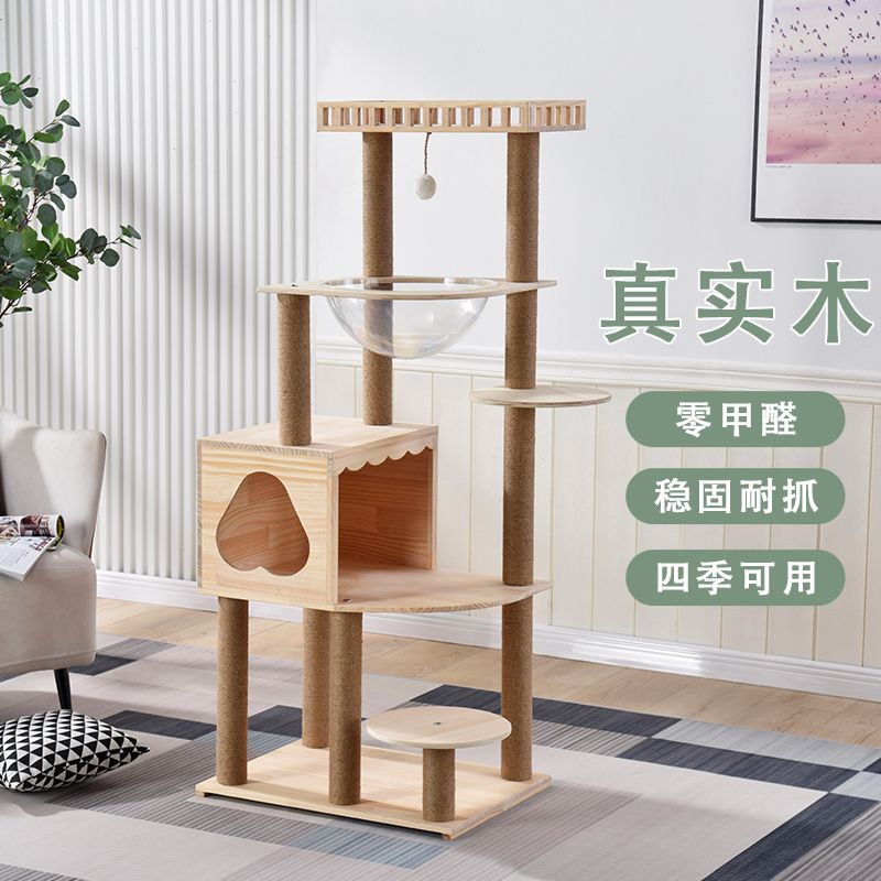 免運 貓跳臺 貓爬架 實木貓爬架雙太空艙小戶型四季通用貓窩貓樹一體貓跳臺貓抓柱貓架 可開發票