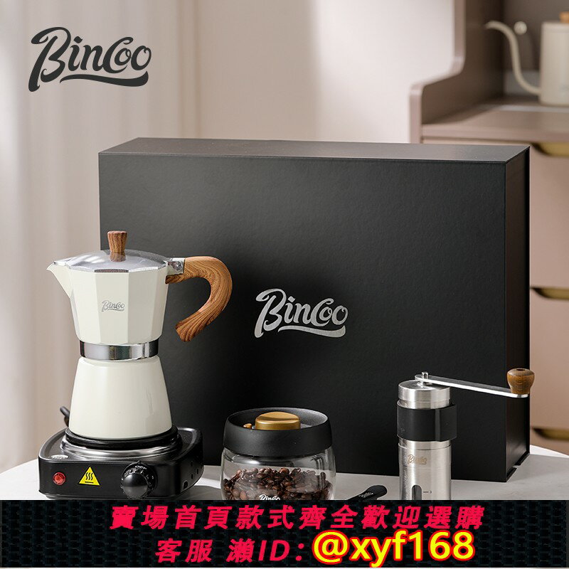 {臺灣公司貨 可打統編}摩卡壺禮盒生日禮物實用送男生閨蜜禮品喬遷新居女士訂新婚伴手禮