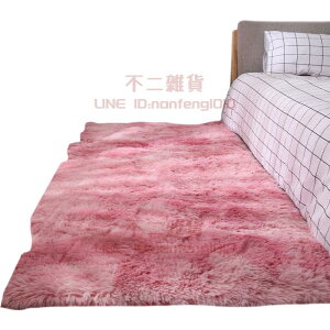 臥室地毯 床邊毛絨客廳長方形簡約現代家用北歐滿鋪床下長條毯【不二雜貨】