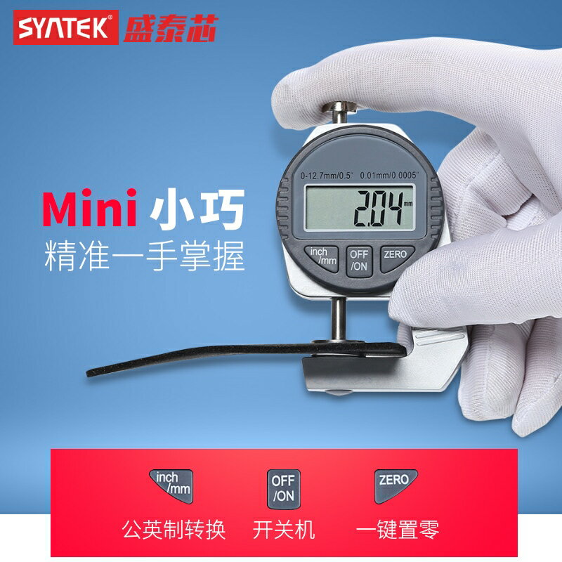 買一送一迷你數顯測厚規厚度表/儀/計0.01mm鋼板布料板材管壁大頭小頭尖頭