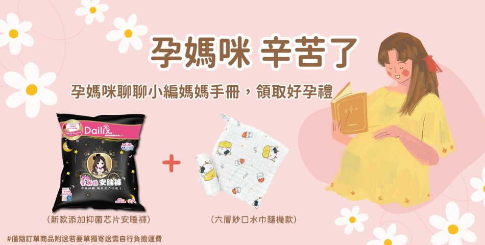 寶樂多媽咪寶貝日韓雜貨鋪 - 限時優惠好康折扣