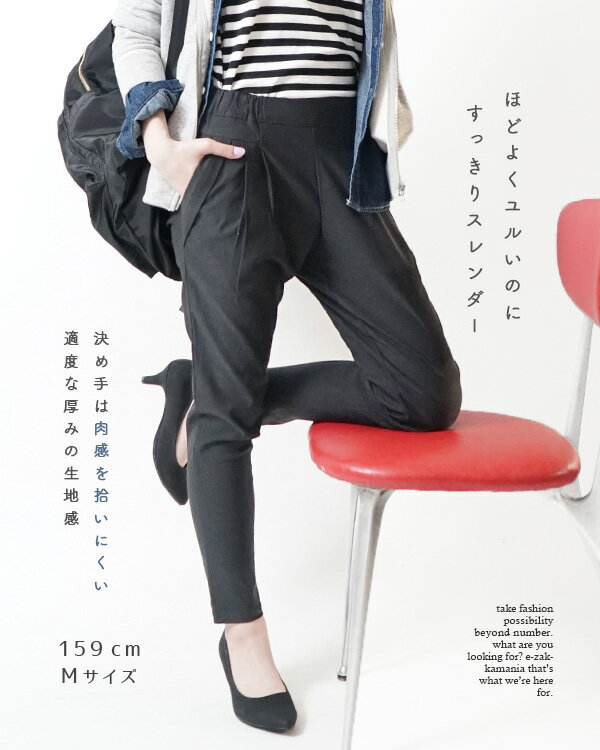 e-zakka 素色彈力休閒鉛筆褲-日本必買 日本樂天代購。滿額免運