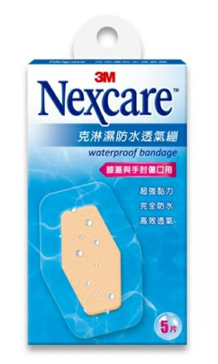 3M Nexcare 克淋濕 防水透氣繃 6x8.8cm (5片/盒)【杏一】