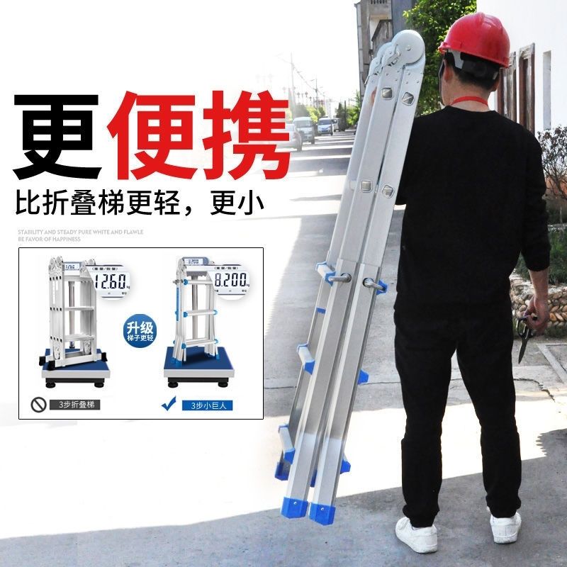 【千羽家居】步步樂工程梯梯伸縮梯鋁合金折疊梯多功能樓梯小巨人梯子