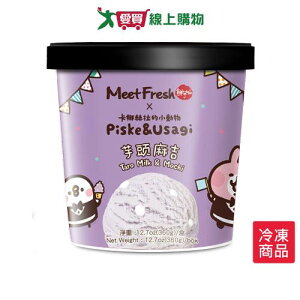鮮芋仙卡娜赫拉的芋頭麻吉冰淇淋36【愛買冷凍】