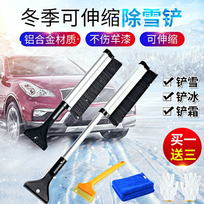 掃車上雪的刷子冬天車玻璃除雪神器多功能伸縮加長車載雪鏟工具1入