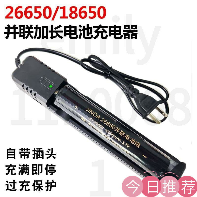 【可開發票】防爆手電筒18650加長2節并聯鋰電池大容量3.7v4.2V電池組充電器 並聯電池專用充電槽26650充電器