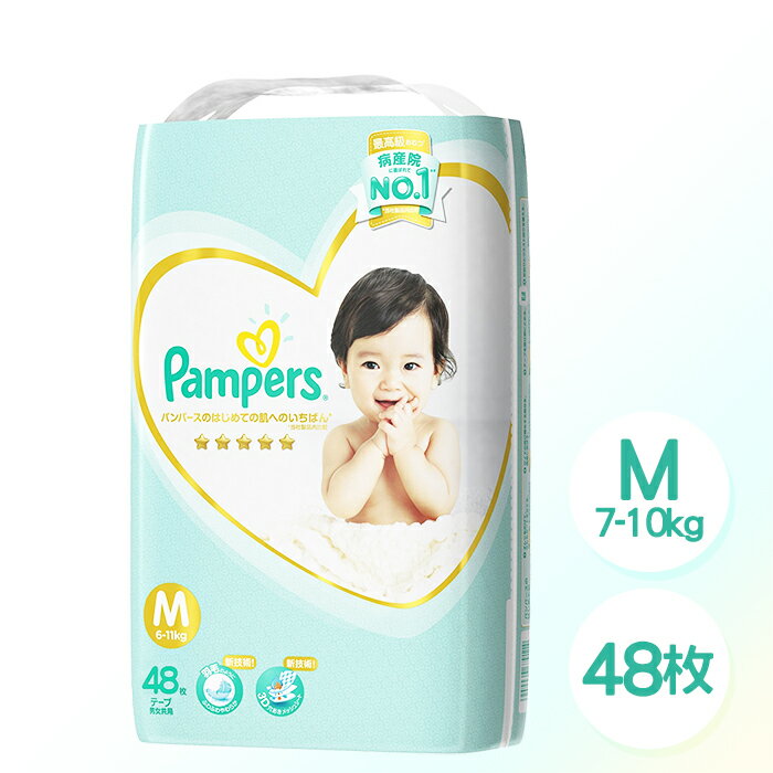 【Pampers】日本境內 一級幫 紙尿褲/尿布 (M) 48片/包/3包