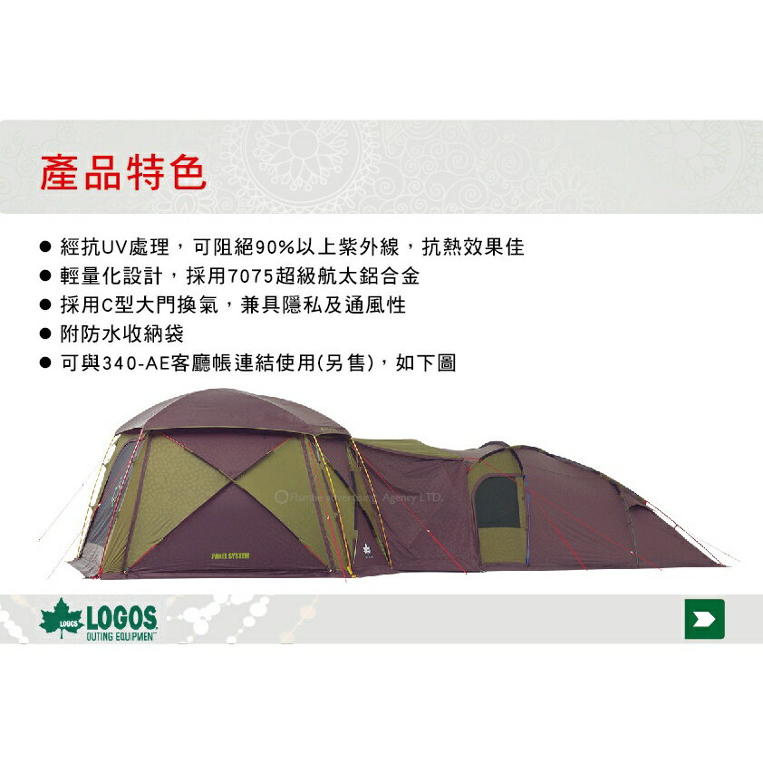【MRK】日本LOGOS No.71805516 Prem Link XL-AG 五人帳篷 客廳帳 露營 | MyRack 車架專家 MRK ...