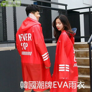 潮牌透明EVA雨衣 女士韓國日本時尚網紅版雨衣 成人徒步情侶抖音男款旅行雨披 情侶雨衣 雨具連身雨衣