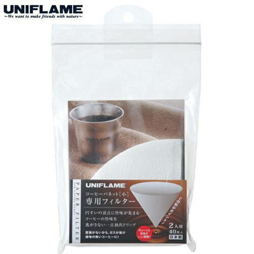 UNIFLAME 咖啡濾紙/咖啡過濾紙2人用 U664056 日本製