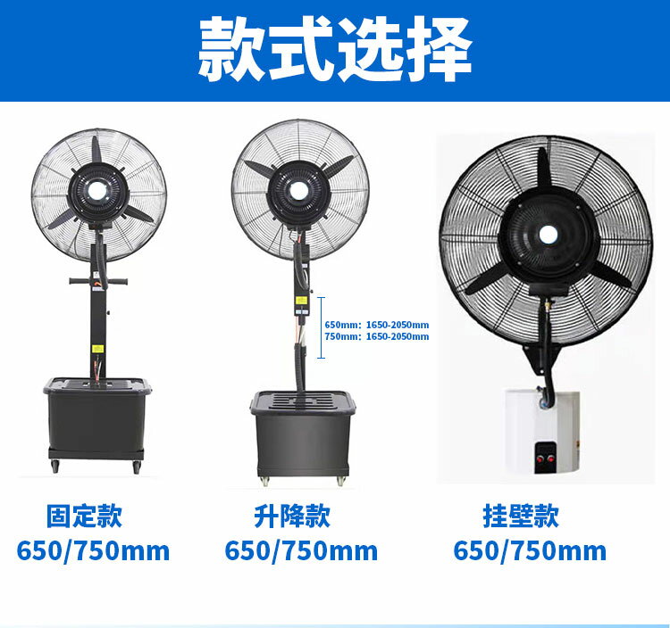 【台灣公司 可開發票】工業噴霧電風扇大功率強力戶外水霧水冷霧化強力商用電風扇落地扇 4