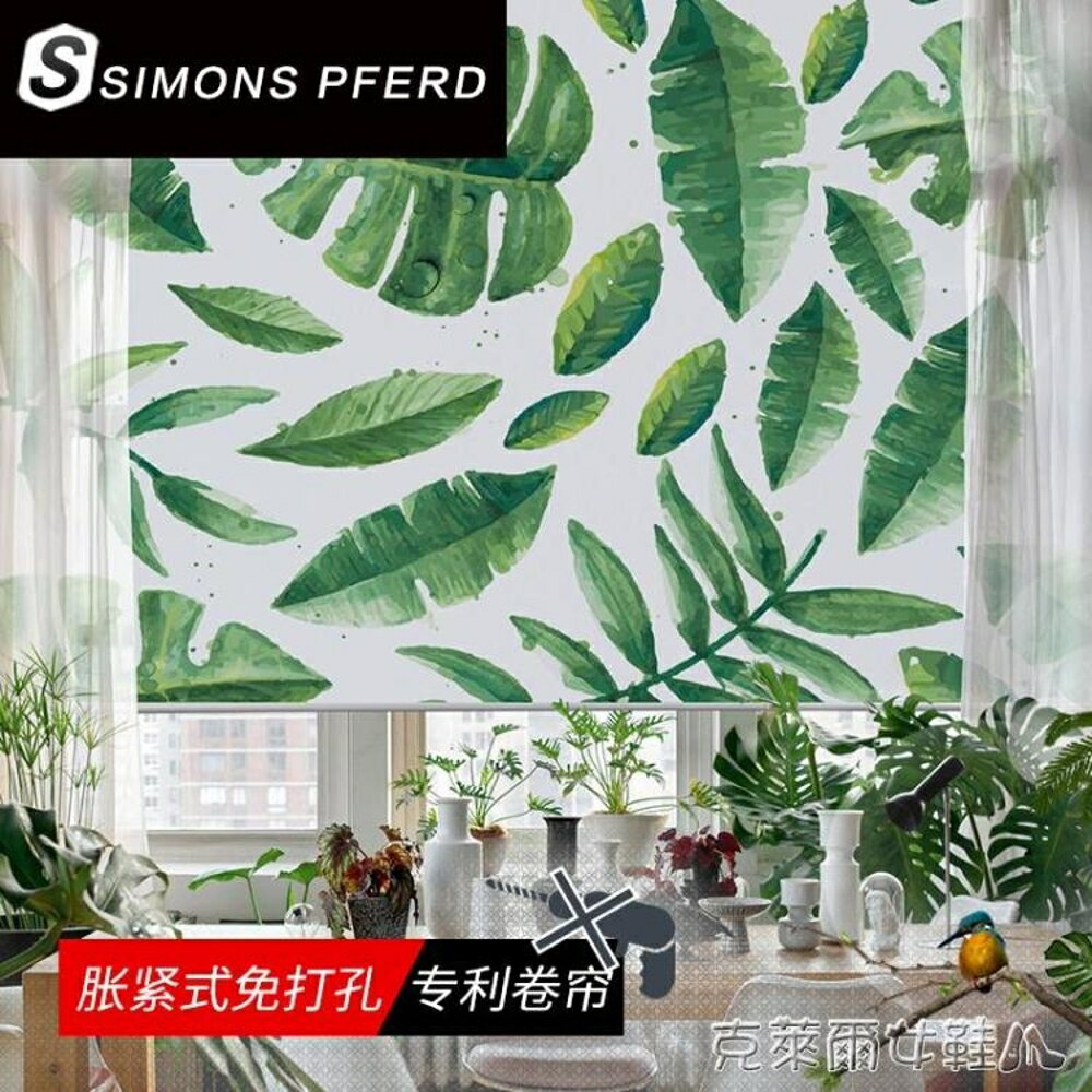 窗簾 窗簾免打孔印花卷簾窗簾遮光遮陽辦公室廚房客廳裝飾升降拉簾 MKS免運 清涼一夏鉅惠