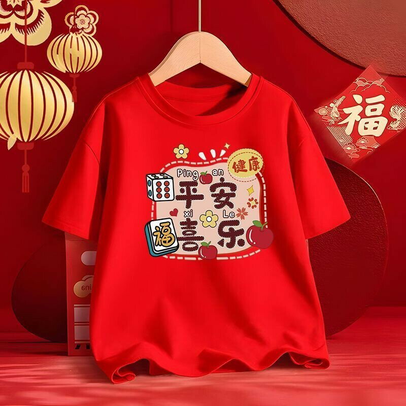 純棉短袖T恤男|大尺碼100公斤男裝上衣|新年親子裝|一家三口紅色上衣|兒童短袖打底衫|文字喜慶拜年全家裝|印花t恤男