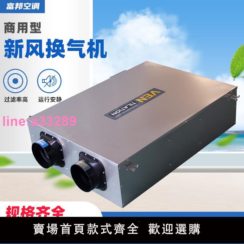 新風系統換氣機商用雙向流全熱交換器全屋凈化PM2.5通風量新風機