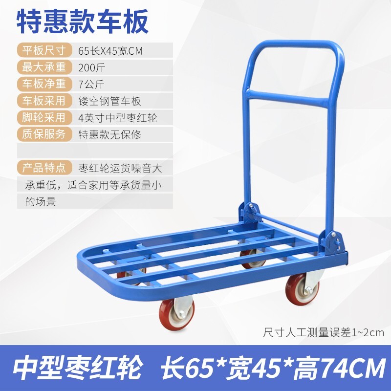 拉貨推車 鋼板推車 手推車 拉貨推車 鋼板推車 手推車 手推車搬運車 折疊小推車拉貨 靜音平板車工地四輪家用手拉車拖車【MJ1947887】