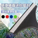 防滑膠柄無水痕刮水器 玻璃 清潔 洗車 桌面 刮刀 磁磚 擦窗 地板 ♚MY COLOR♚【Q12】